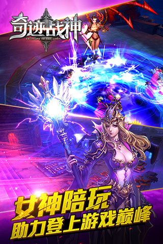 奇跡戰神2
