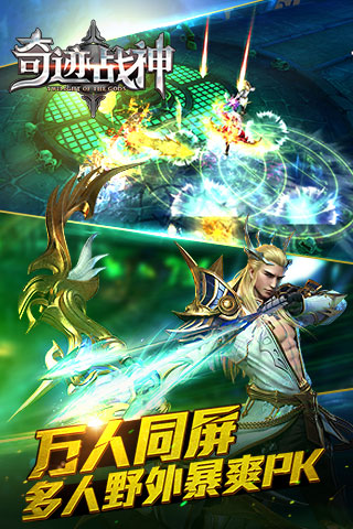 奇跡戰神0