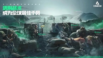 三角洲行動 手游官網(wǎng)下載2