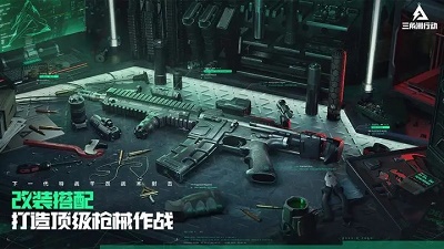 三角洲行動 手游官網(wǎng)下載0