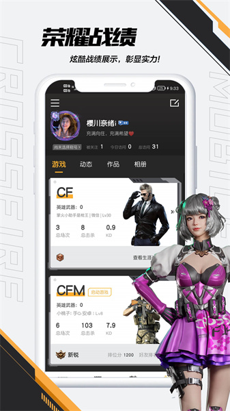 掌上穿越火線最新版本2