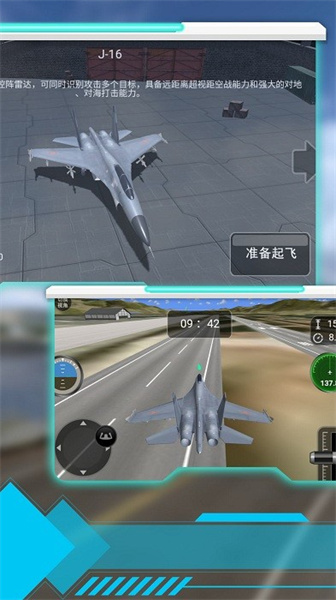 空戰世紀2