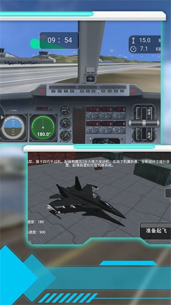 空戰世紀0