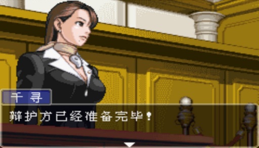 逆轉裁判3 gba2