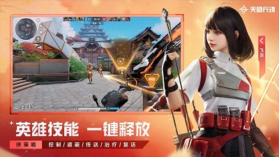 天啟行動 測試服0