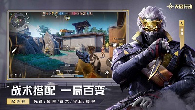 天啟行動 測試服2