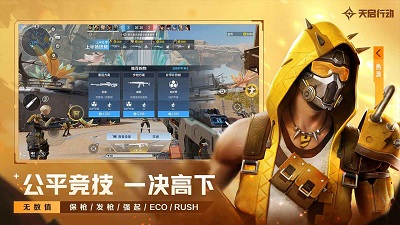 天啟行動 測試服3