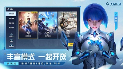 天啟行動 測試服4