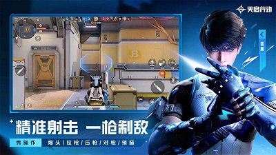 天啟行動 測試服1