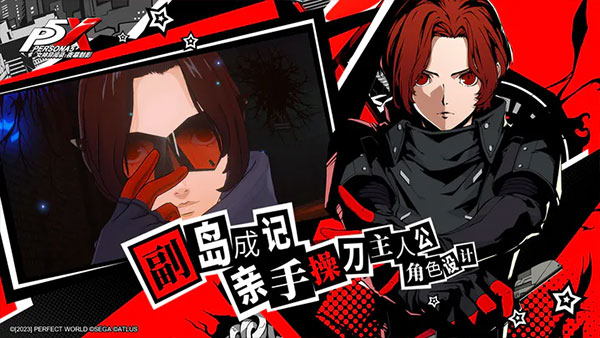 P5X 官服1