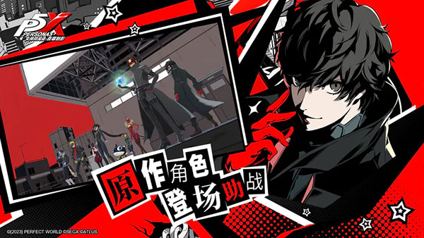 P5X 官服4
