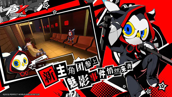 P5X 官服0