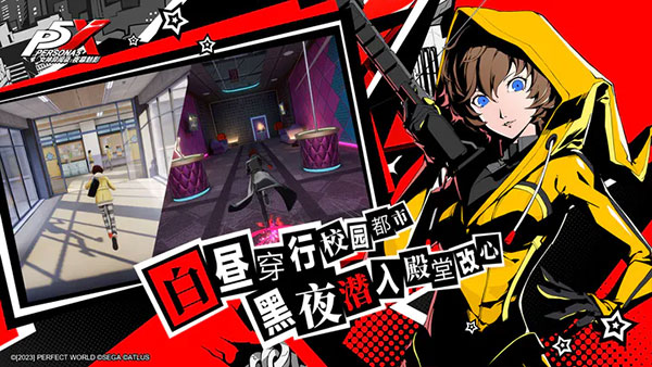 P5X 官服3