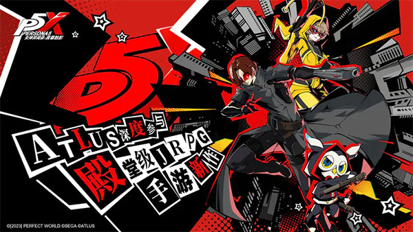 P5X 官服2