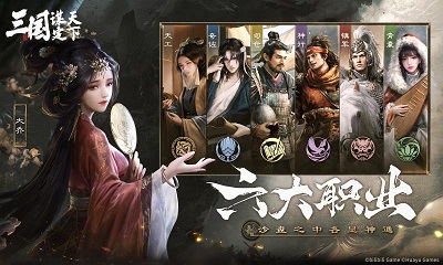 三國(guó)：謀定天下 官網(wǎng)下載0