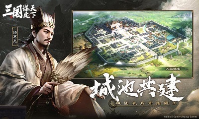 三國(guó)：謀定天下 官網(wǎng)下載2