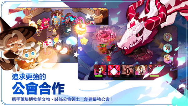 餅干人王國 官方版0