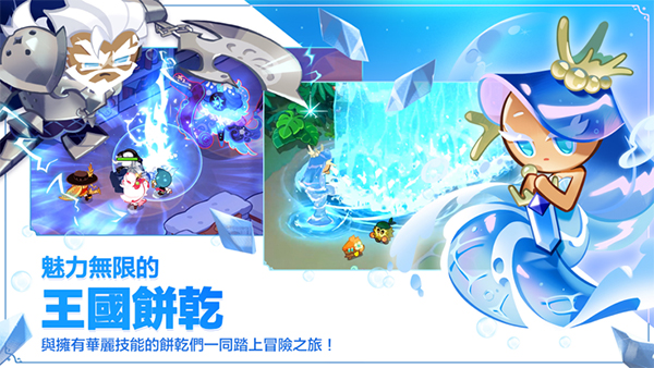 餅干人王國 官方版3