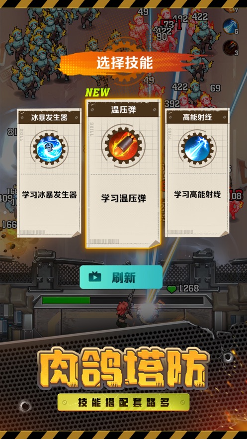 向僵尸開炮 手游官方版0