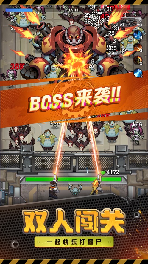 向僵尸開炮 手游官方版3