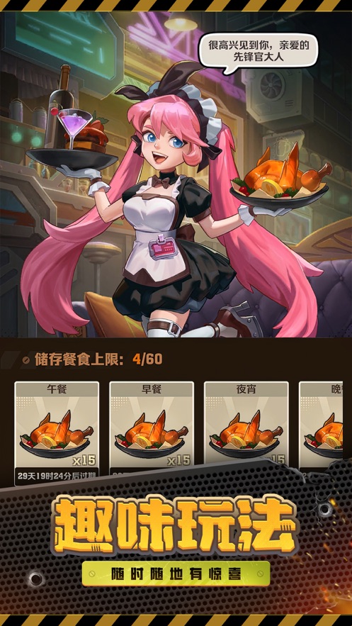 向僵尸開炮 手游官方版1
