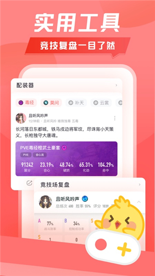 劍網3助手(推欄)2