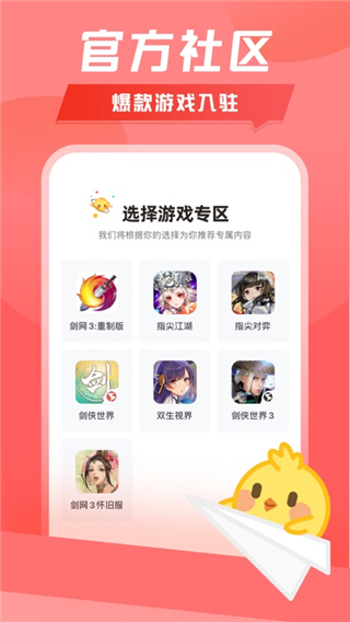 劍網3助手(推欄)0