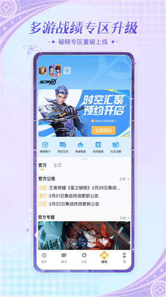 手機王者榮耀助手app0