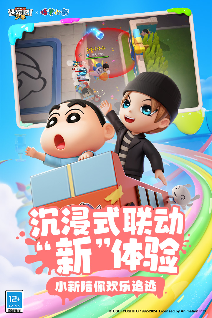 逃跑吧少年 官方版0