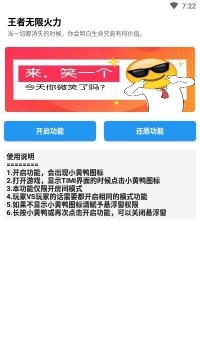 王者無限火力2024最新版1