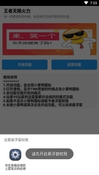 王者無限火力2024最新版2
