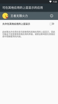 王者無限火力2024最新版0