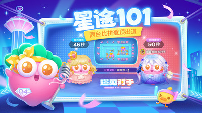 保衛蘿卜4正版2