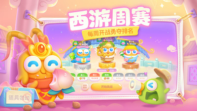 保衛蘿卜4最新版3