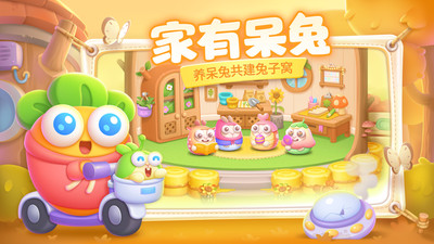 保衛蘿卜4最新版4