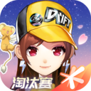 QQ飛車手游版