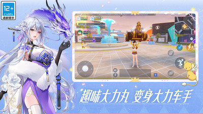 QQ飛車手游版2