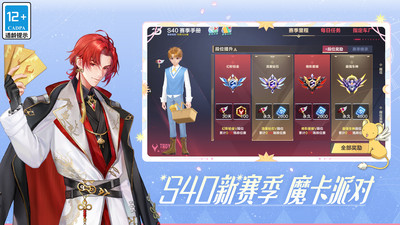 QQ飛車手游版4