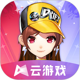 qq飛車云游戲最新版