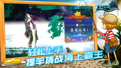 瘋狂釣魚正版2