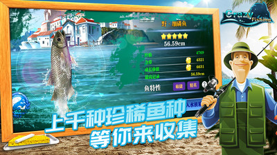 瘋狂釣魚正版1