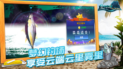 瘋狂釣魚正版3