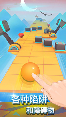 滾動(dòng)的天空最新版2