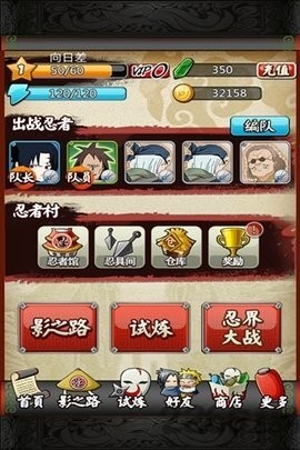 忍者之刃1
