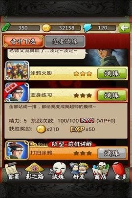忍者之刃0