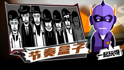 節奏盒子2