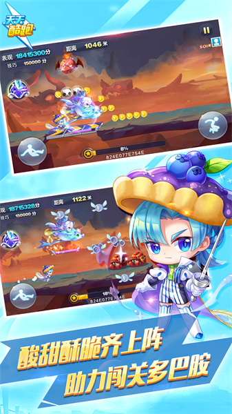天天酷跑2024最新版本2