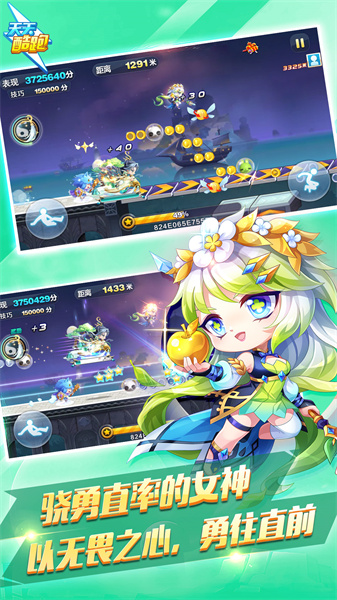 天天酷跑2024最新版本1