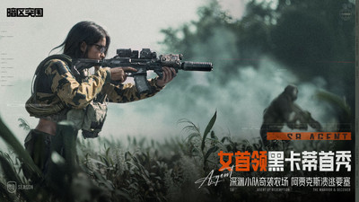 暗區(qū)突圍手游1