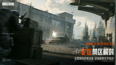暗區(qū)突圍手游3